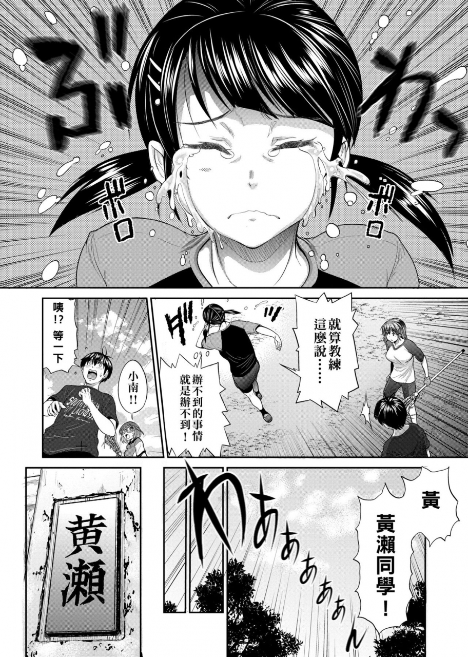 distance-joshi-luck-2-years-later-chinese