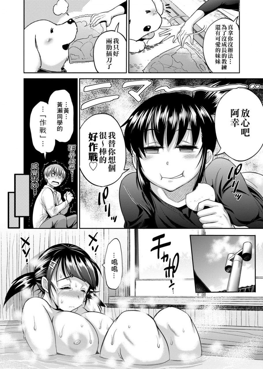 distance-joshi-luck-2-years-later-chinese