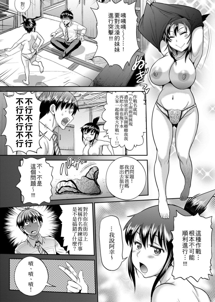 distance-joshi-luck-2-years-later-chinese