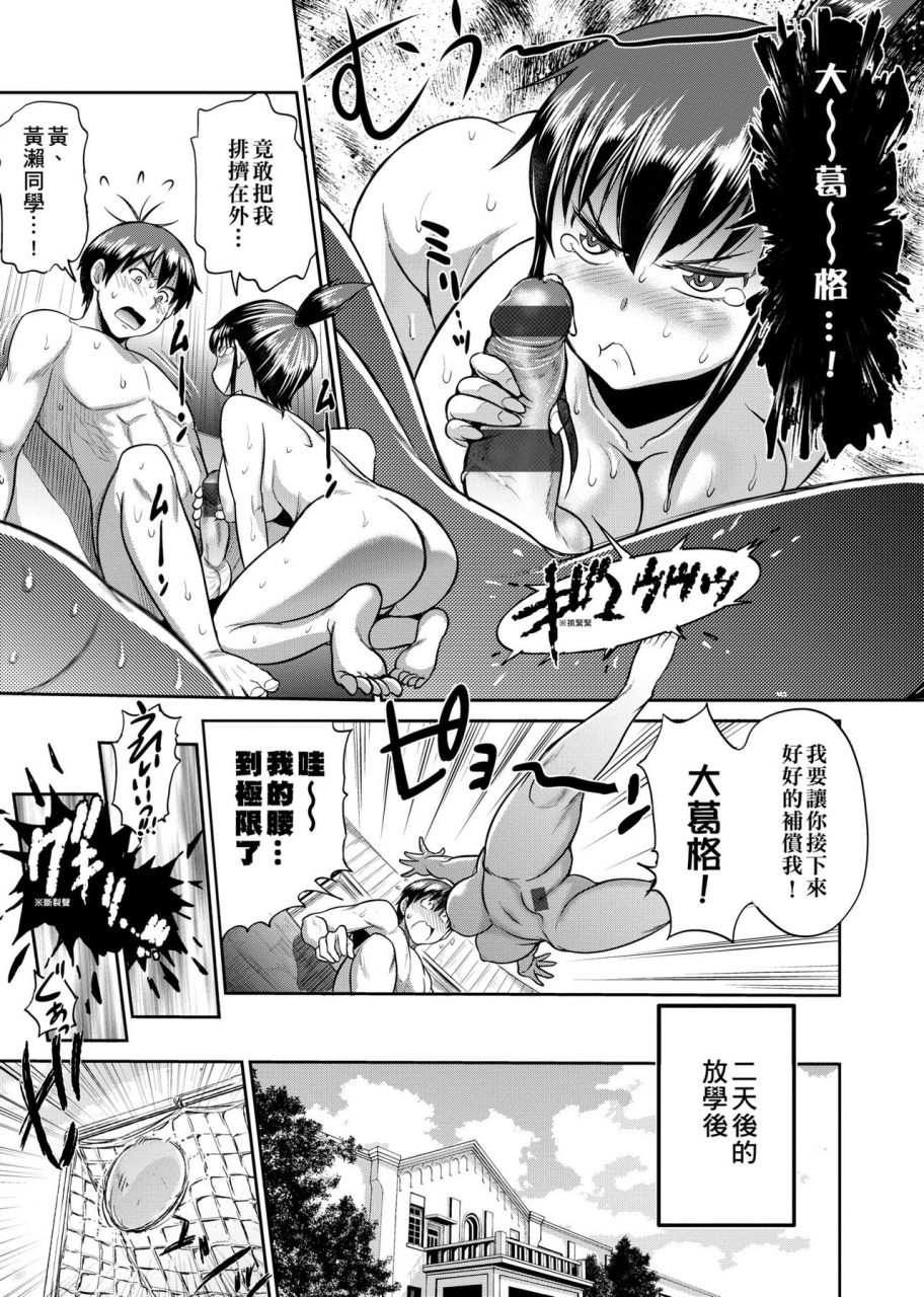 distance-joshi-luck-2-years-later-chinese