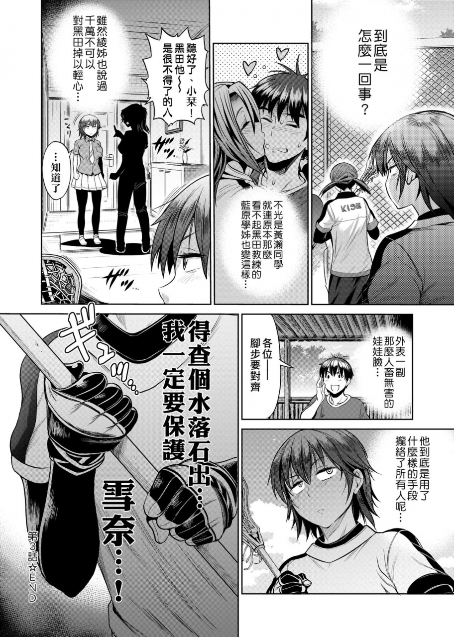 distance-joshi-luck-2-years-later-chinese