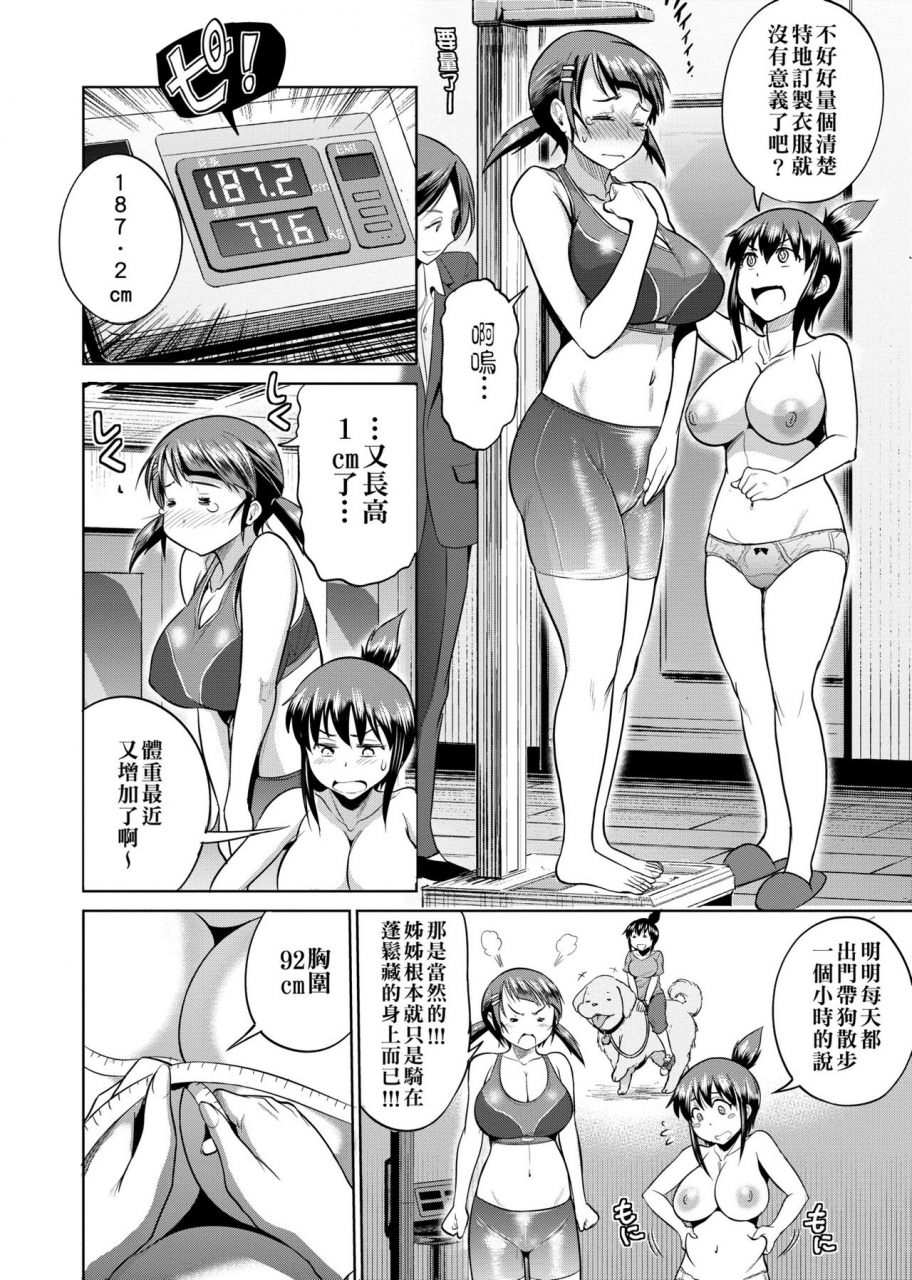 distance-joshi-luck-2-years-later-chinese