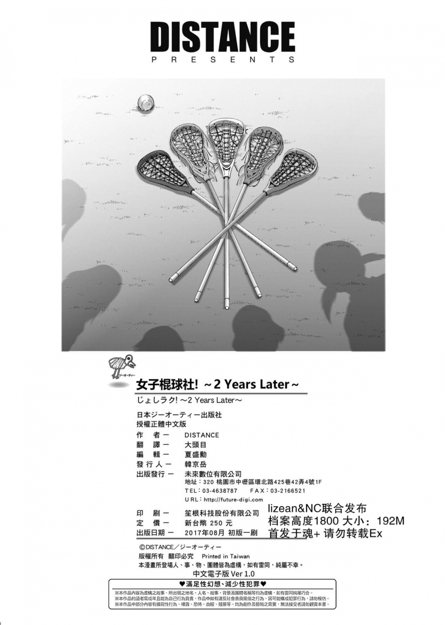 distance-joshi-luck-2-years-later-chinese