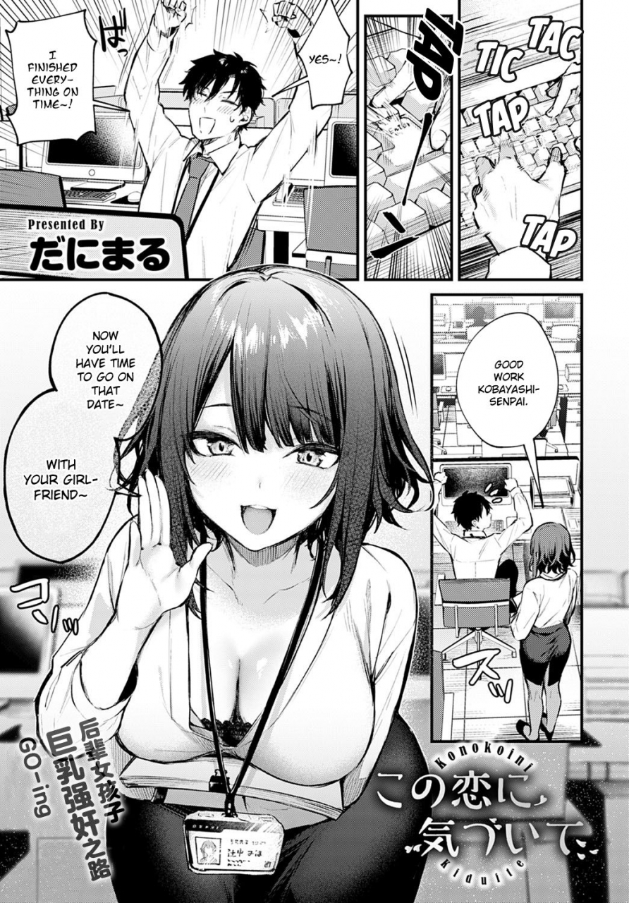 danimaru-kono-koi-ni-kiduite-comic-anthurium-2021-05-english-hentaiaccountant-digital