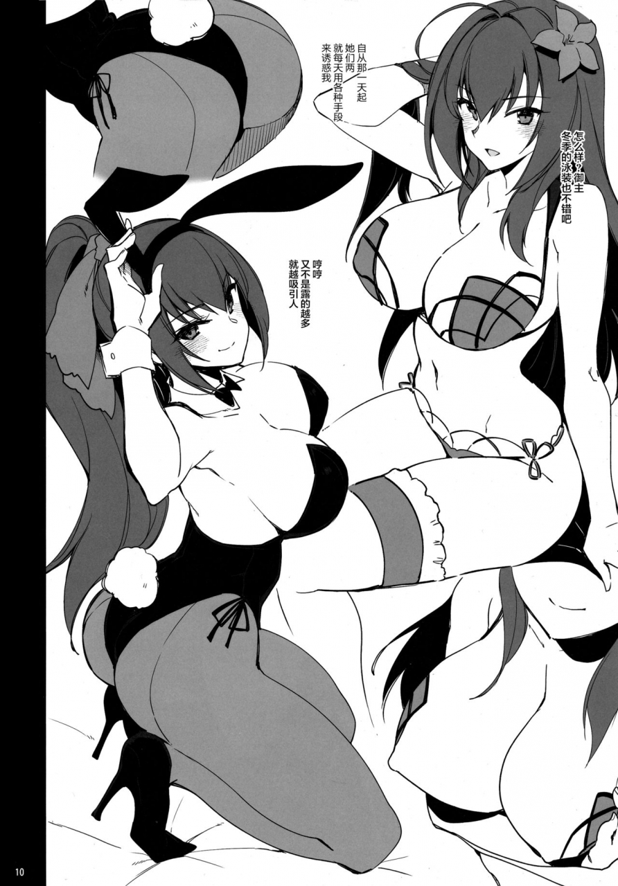 c95-chibikko-kingdom-kekocha-dochira-no-scathach-show-fategrand-order-chinese-x