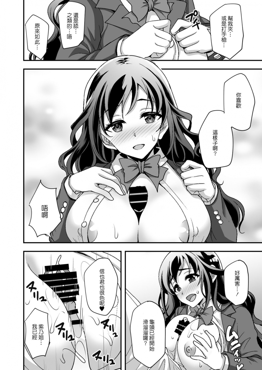 doushoku-yohsyu-geshukusaki-no-jk-ryoubo-ga-mama-sugiru-onee-san-to-amaama-ecchi-chinese-digital