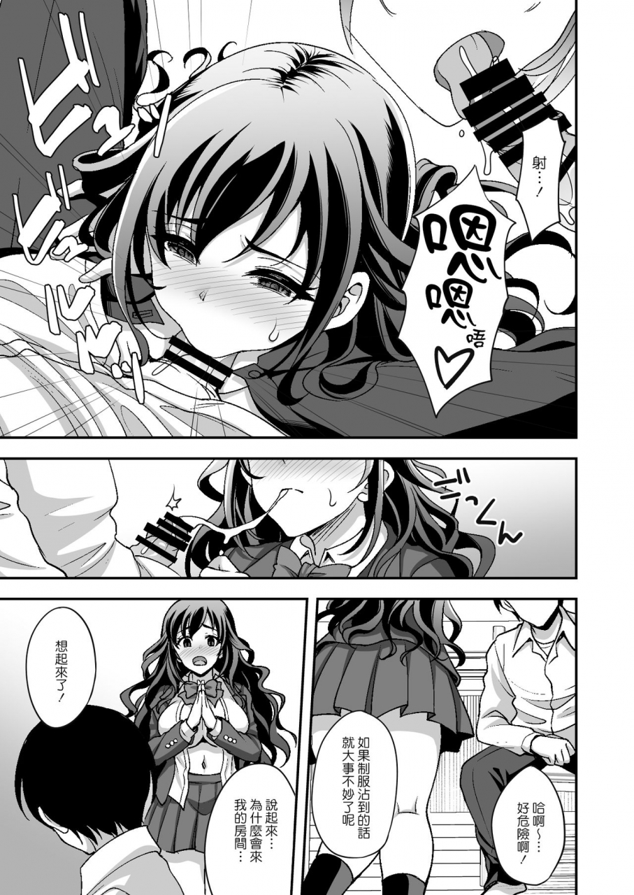 doushoku-yohsyu-geshukusaki-no-jk-ryoubo-ga-mama-sugiru-onee-san-to-amaama-ecchi-chinese-digital