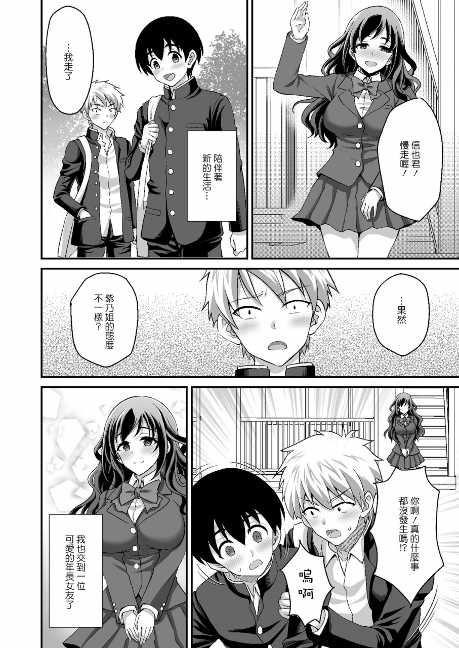 doushoku-yohsyu-geshukusaki-no-jk-ryoubo-ga-mama-sugiru-onee-san-to-amaama-ecchi-chinese-digital