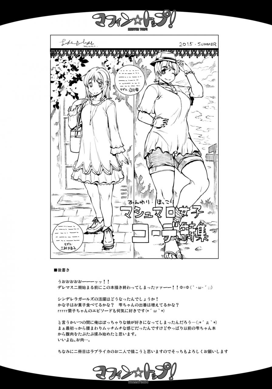 erect-touch-erect-sawaru-the-gangbang-idol-the-idolm-at-ster-cinderella-girls-ch1-english-crowkarasu-digital