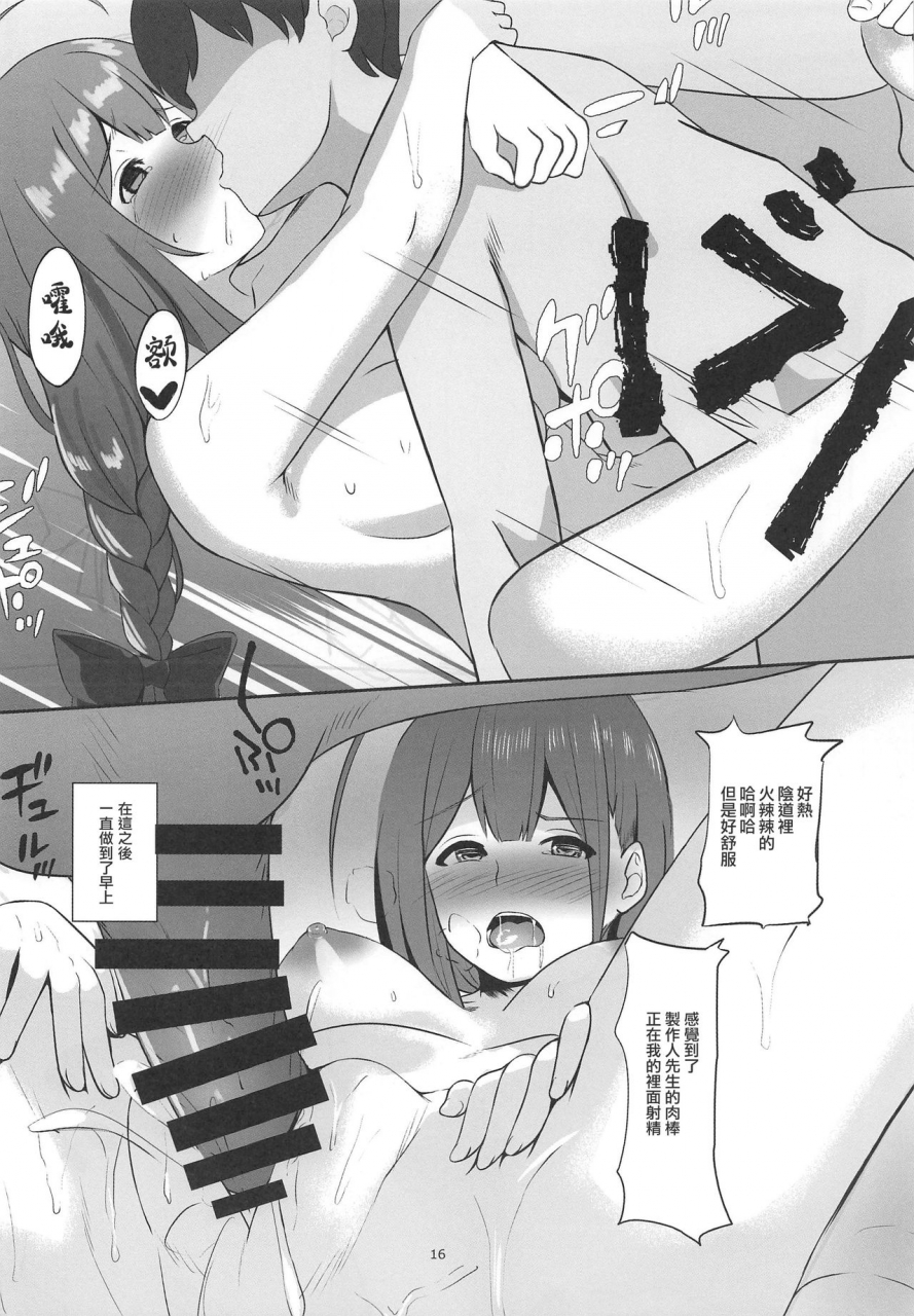 c96-hakuhoukoubou-koukoku-saiminjutsu-kakeraretara-shikatanai-desu-yo-ne-the-idolm-at-ster-shiny-colors-chinese