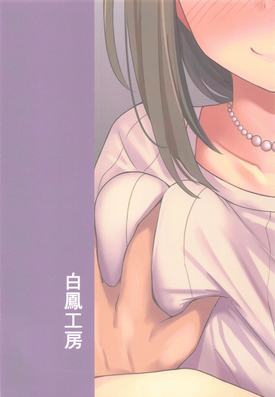 c96-hakuhoukoubou-koukoku-saiminjutsu-kakeraretara-shikatanai-desu-yo-ne-the-idolm-at-ster-shiny-colors-chinese