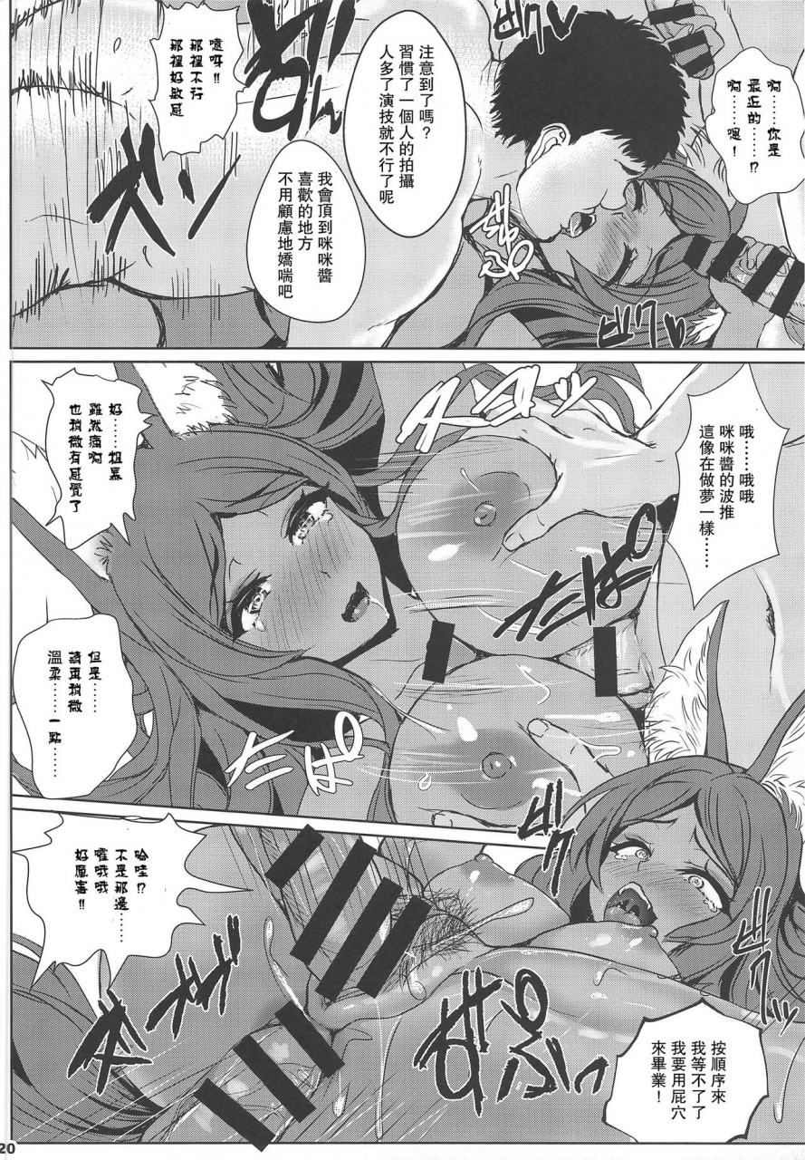 c96-many-b-oshiume-nyora-mimishock-hasan-shite-master-o-sashiosaerareta-midcas-no-miuri-av-satsuei-haramase-rinkan-de-kairaku-ochi-suru-netorare-saimu-seishori-fategrand-order-chinese