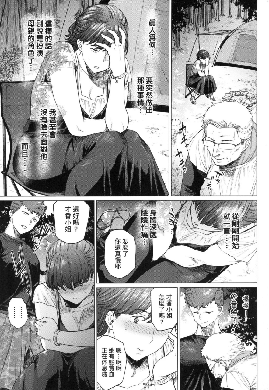 etuzan-jakusui-futei-with-chinese