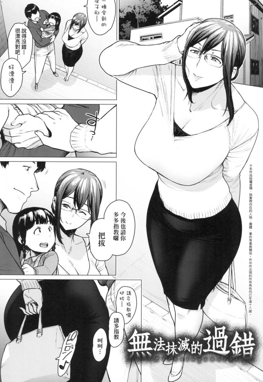 etuzan-jakusui-futei-with-chinese