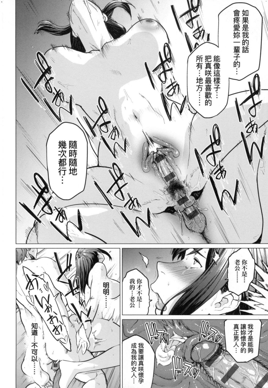 etuzan-jakusui-futei-with-chinese