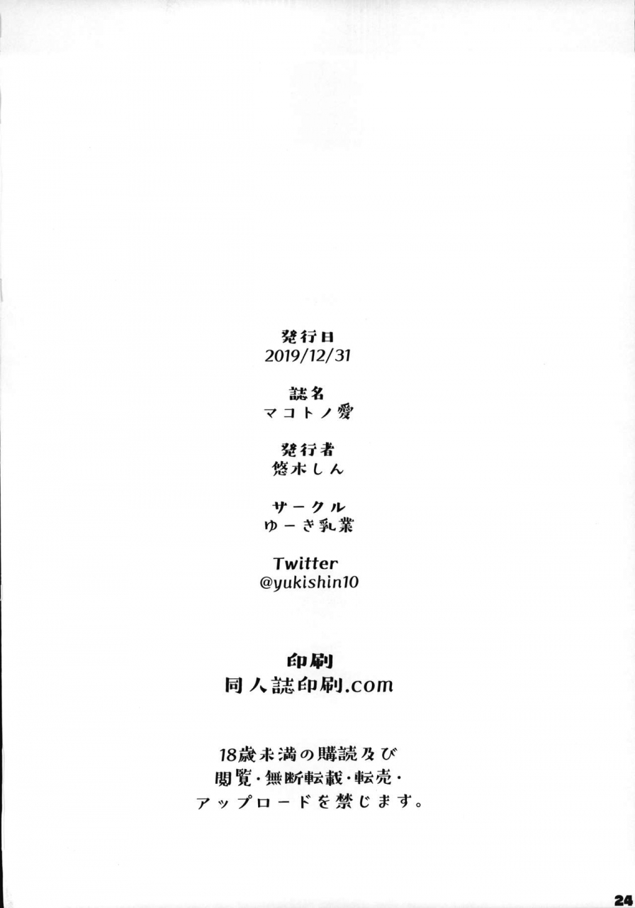 c97-yuuki-nyuugyou-yuuki-shin-makoto-no-ai-makotos-love-princess-connect-redive-english-culturedcommissions