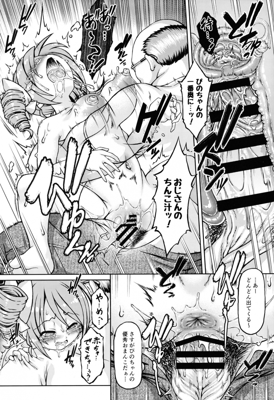 fuketsudan-chabo-tenshi-chan-dropout-jashin-chan-dropkick