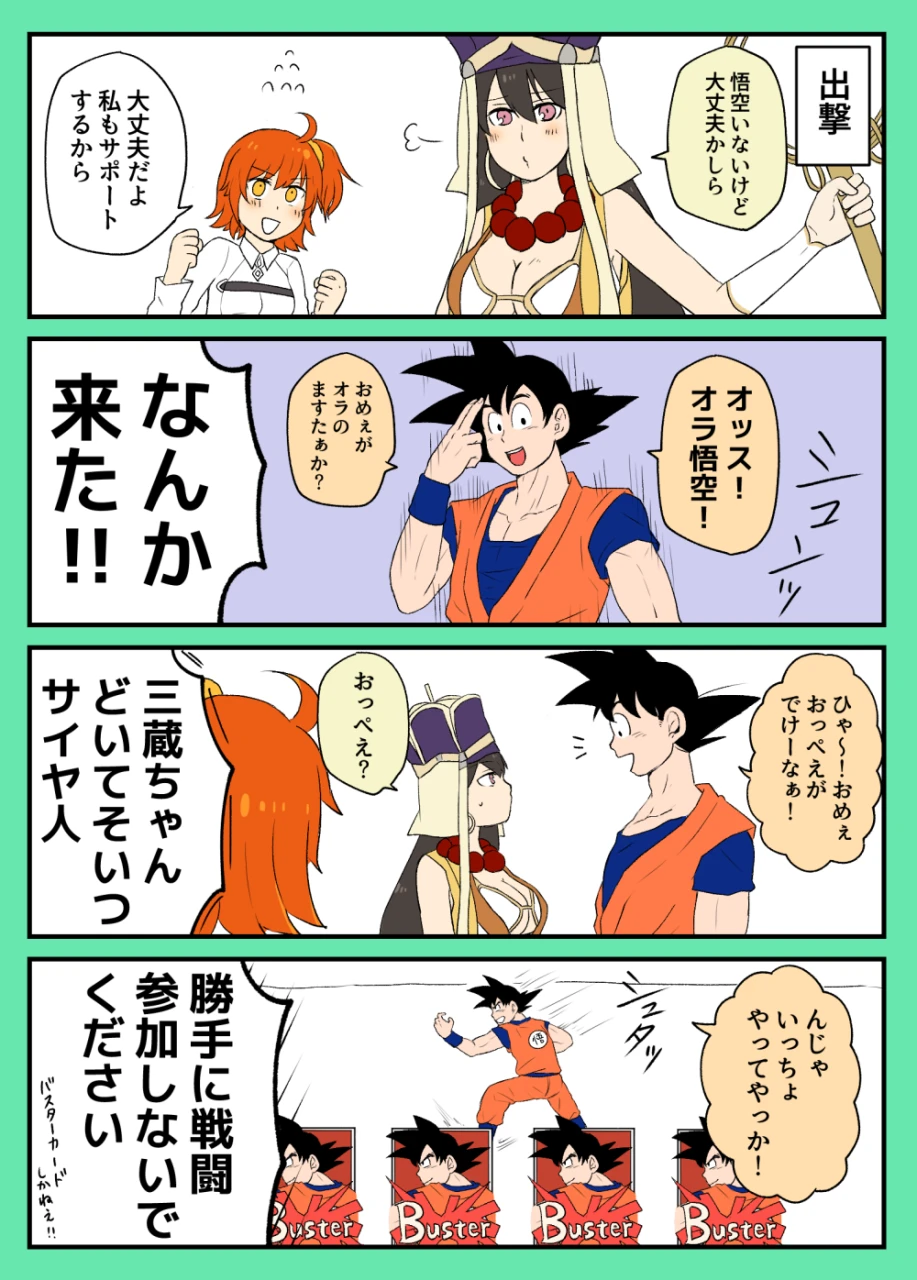 fujimaru-ritsuka-femaleson-gokuuxuangzang-sanzang-fate