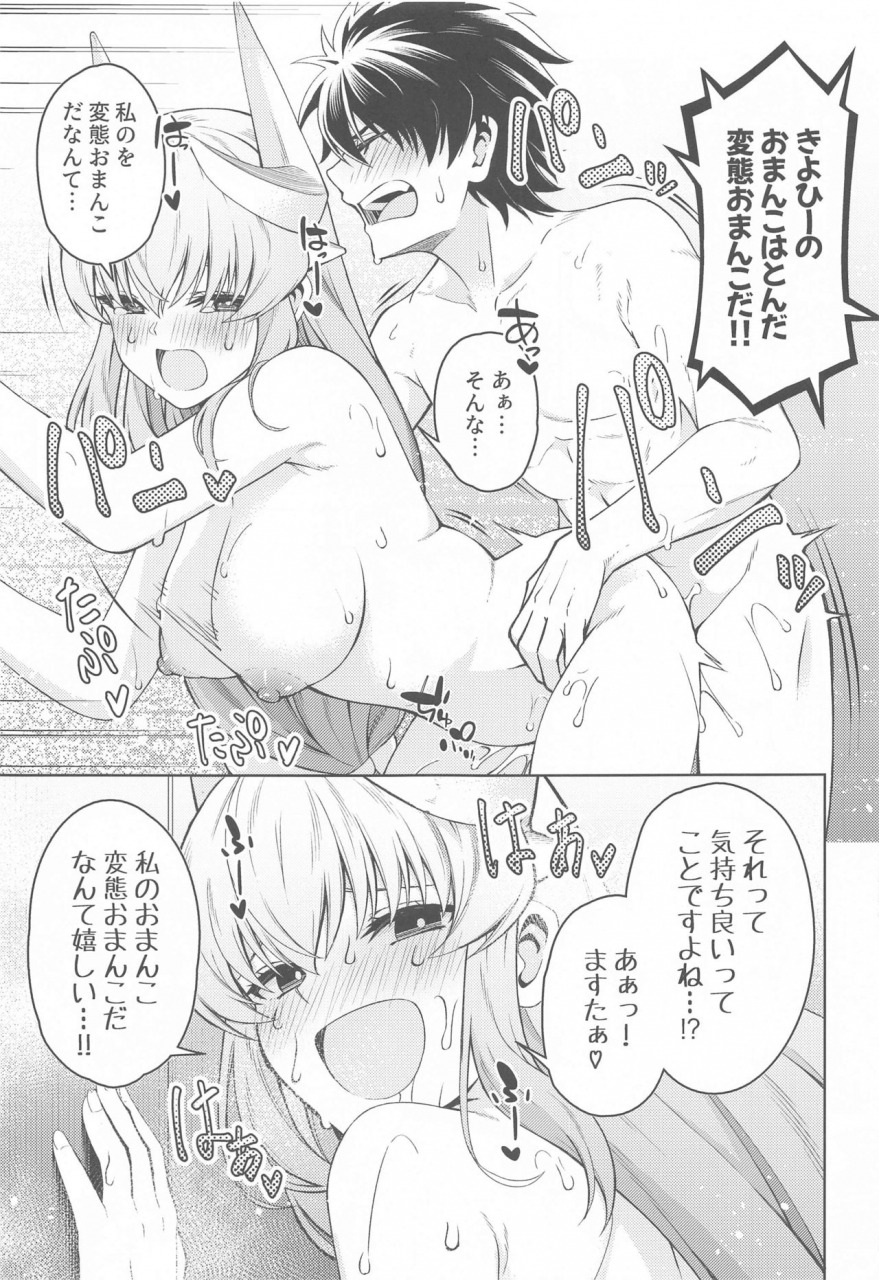 gw-chou-doujinsai-izumiya-mikoma-sanagi-aa-master-shoujiki-ni-natte-fategrand-order