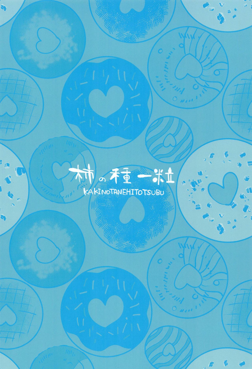 gw-chou-doujinsai-kakinotanehitotsubu-kakino-nashiko-fancy-summer-azur-lane-english