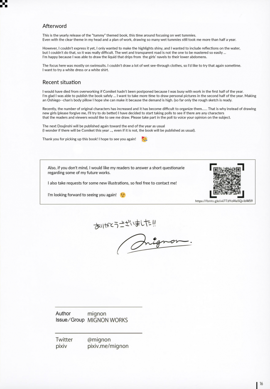 gw-chou-doujinsai-mignon-works-mignon-nure-onaka-wet-tummies-english-mosaic-translations