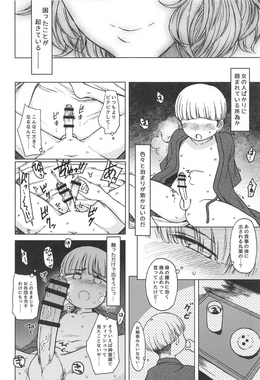 gw-chou-doujinsai-s-shoten-3e-fukou-ni-san-ari-ato-naki-o-dai-to-nasu-touhou-project