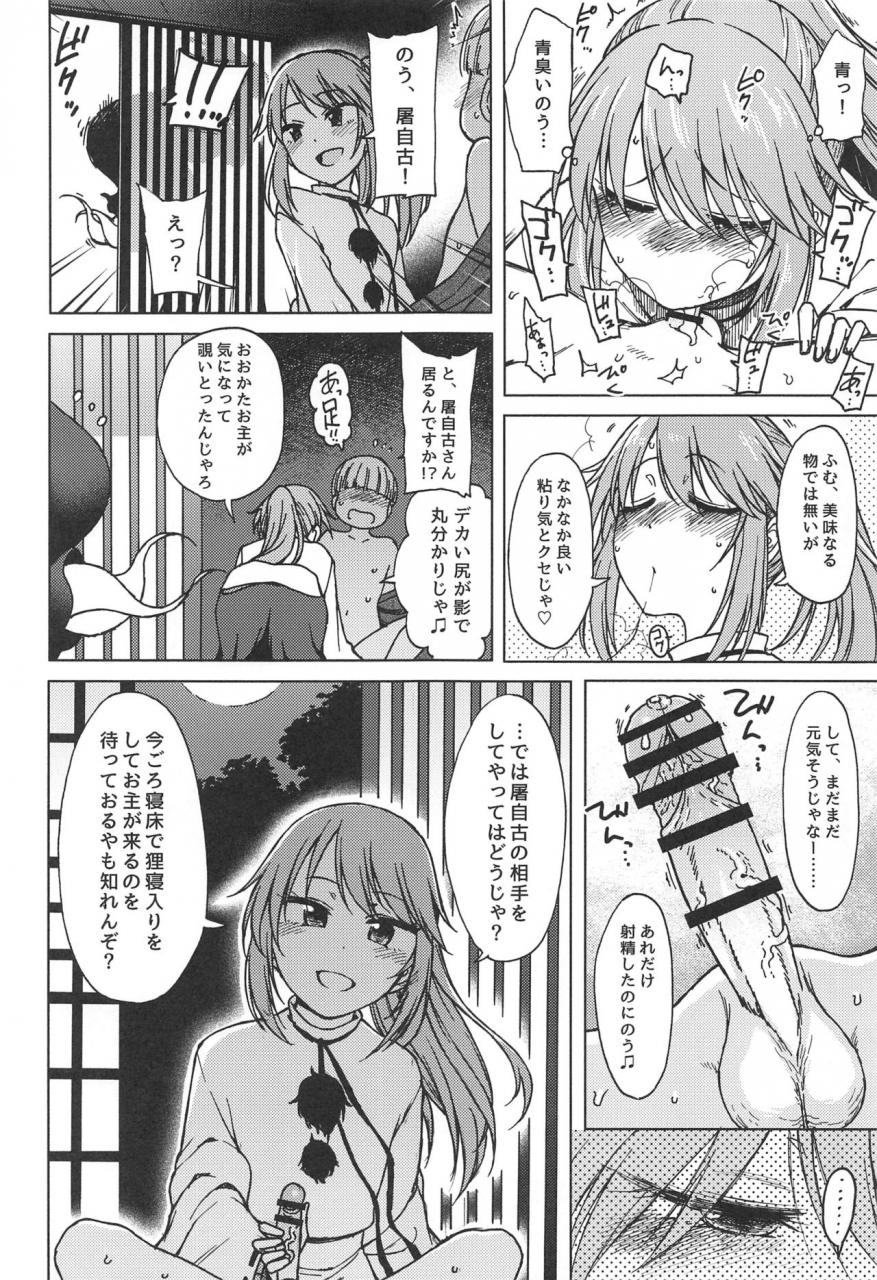 gw-chou-doujinsai-s-shoten-3e-fukou-ni-san-ari-ato-naki-o-dai-to-nasu-touhou-project