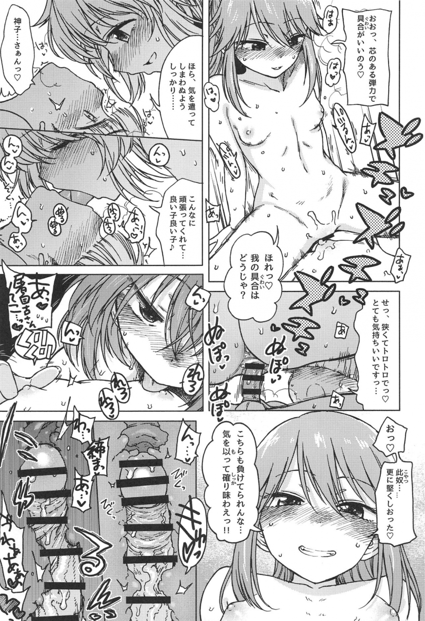 gw-chou-doujinsai-s-shoten-3e-fukou-ni-san-ari-ato-naki-o-dai-to-nasu-touhou-project
