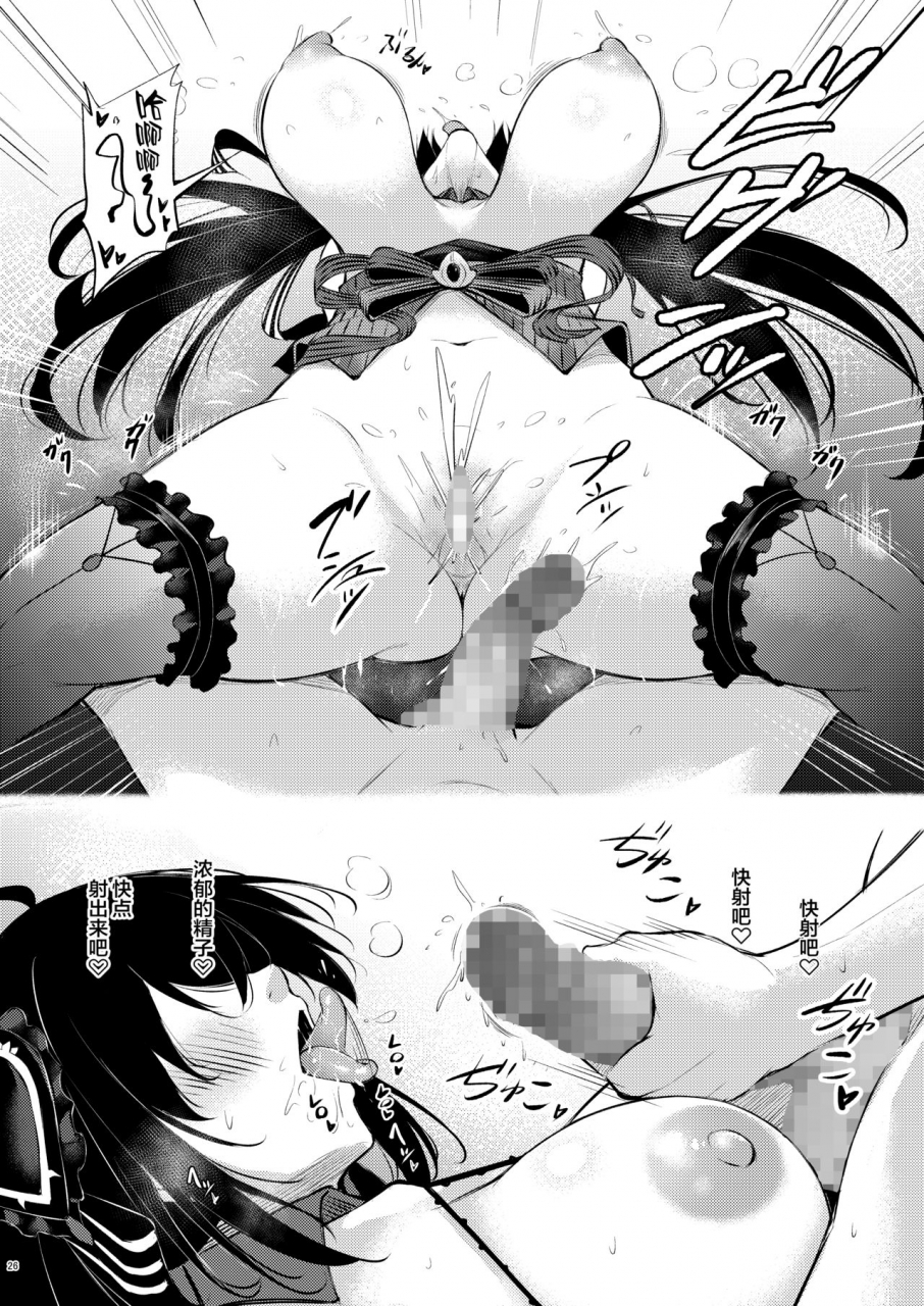 gakuen-ketsumeichou-oriue-wato-dosukebe-lane-taihou-no-baai-azur-lane-chinese-x-digital