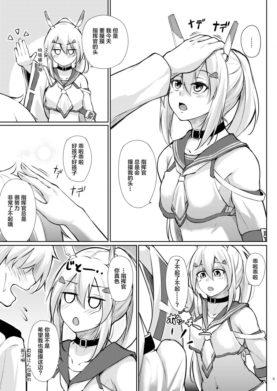 gakuen-ketsumeichou-oriue-wato-minna-ni-amaetai-azur-lane-chinese-x-digital