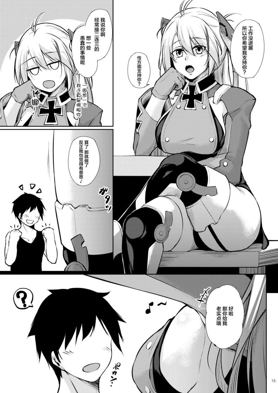 gakuen-ketsumeichou-oriue-wato-minna-ni-amaetai-azur-lane-chinese-x-digital