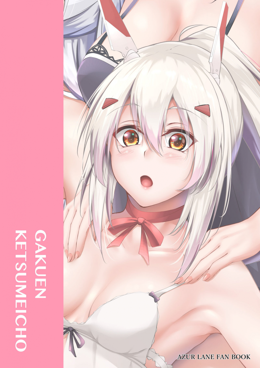 gakuen-ketsumeichou-oriue-wato-minna-ni-amaetai-azur-lane-chinese-x-digital