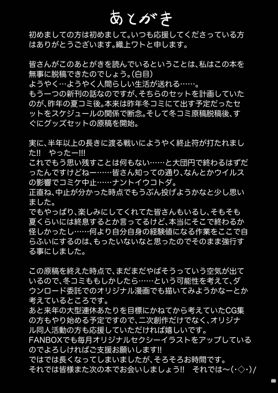 gakuen-ketsumeichou-oriue-wato-minna-ni-amaetai-azur-lane-digital