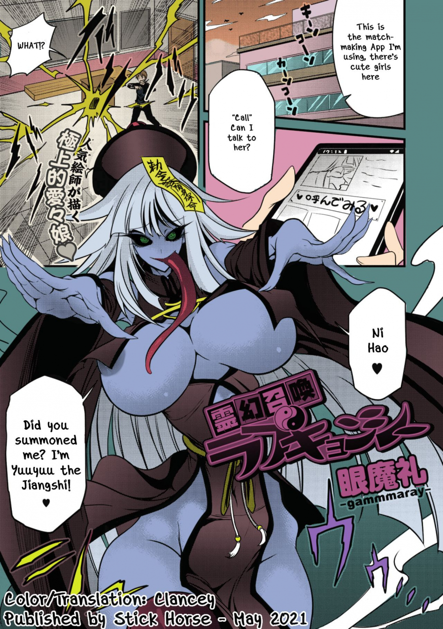 ganmarei-reigen-shoukan-love-jiangshi-comic-gaira-vol-05-english-stick-horse-colorized