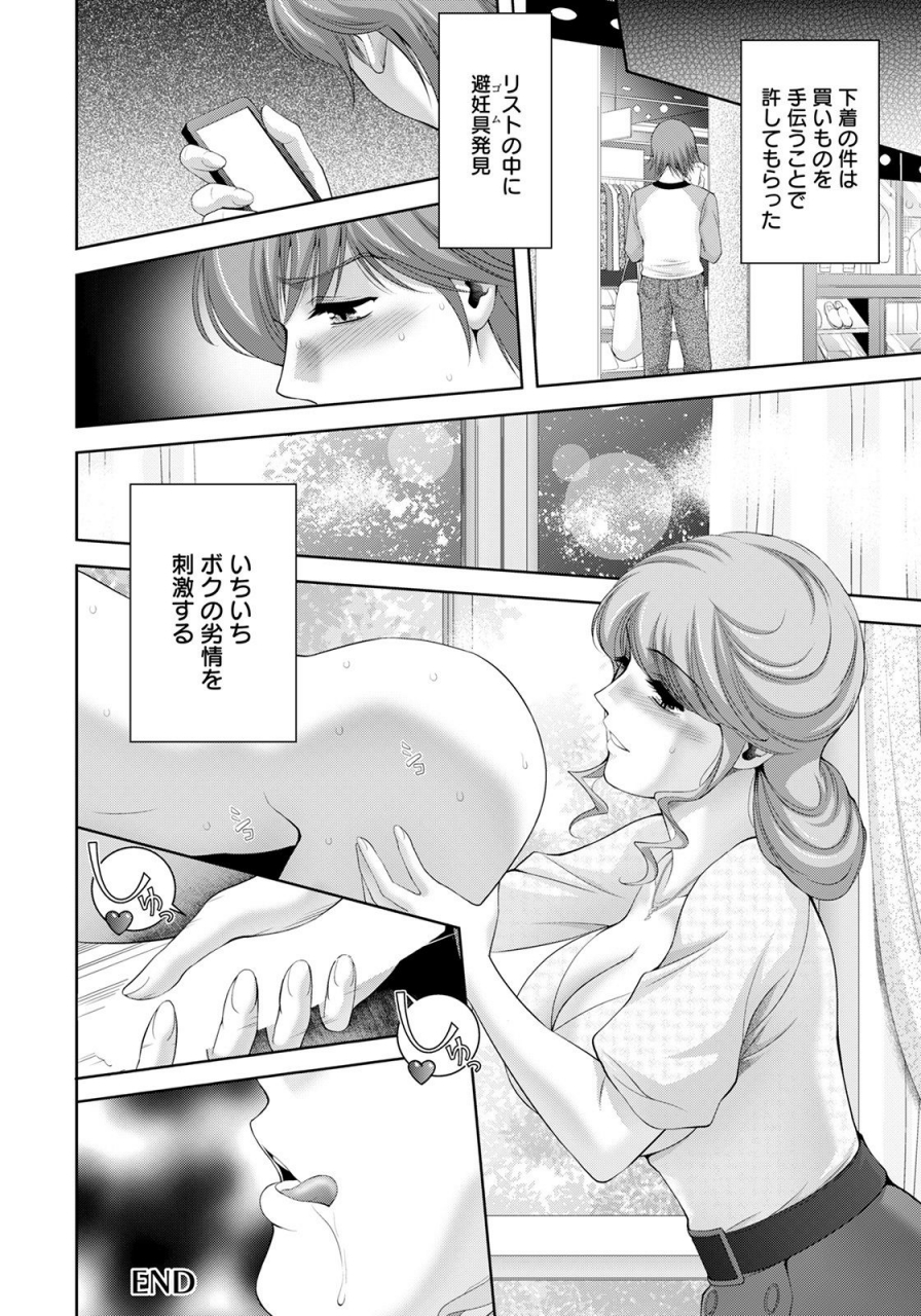 angel-club-2021-06-digital