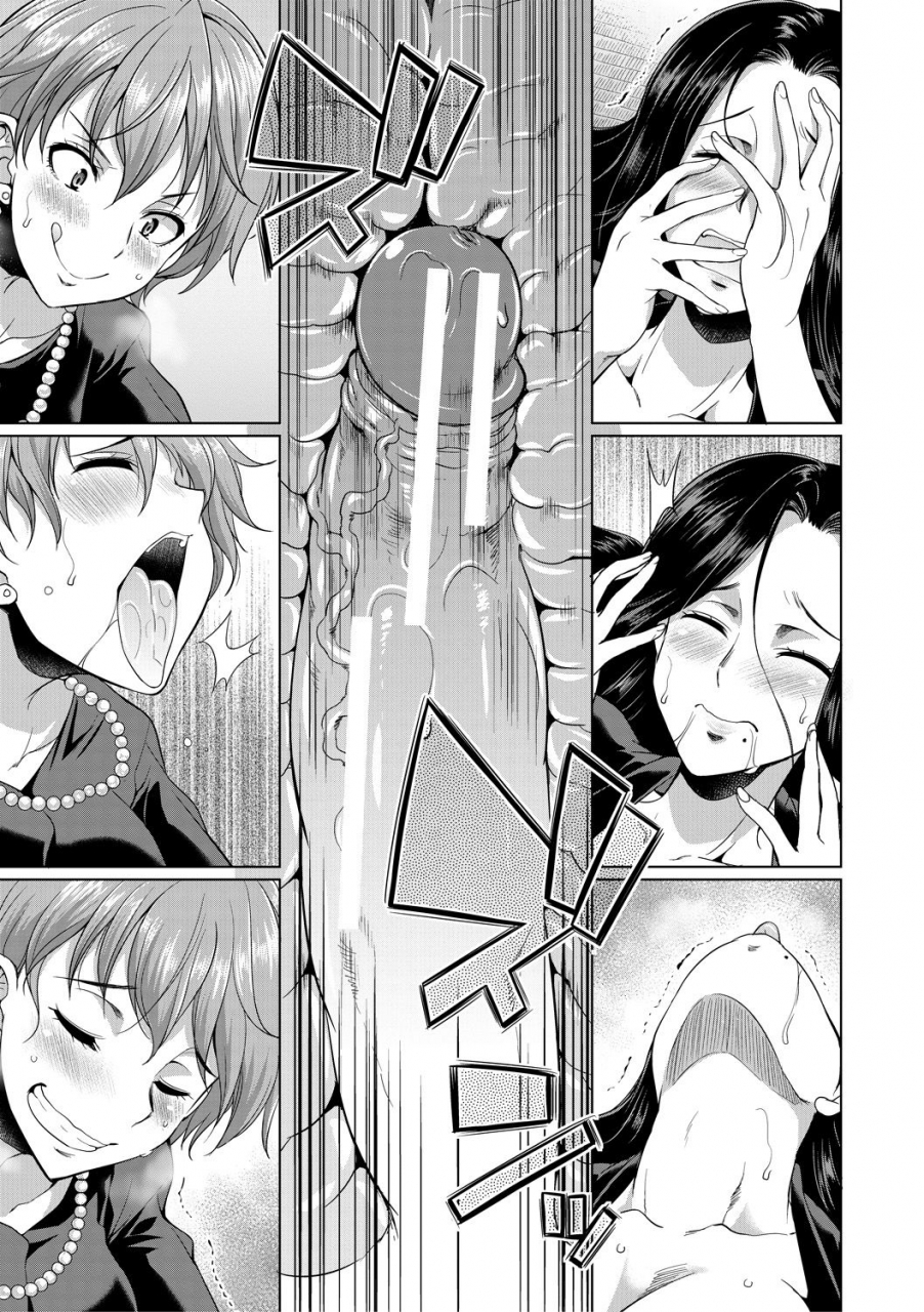gekka-kaguya-shimai-no-kankei-the-relationship-of-the-sisters-in-law-bengoshi-futanari-namahaishin-english-komori-translations-digital