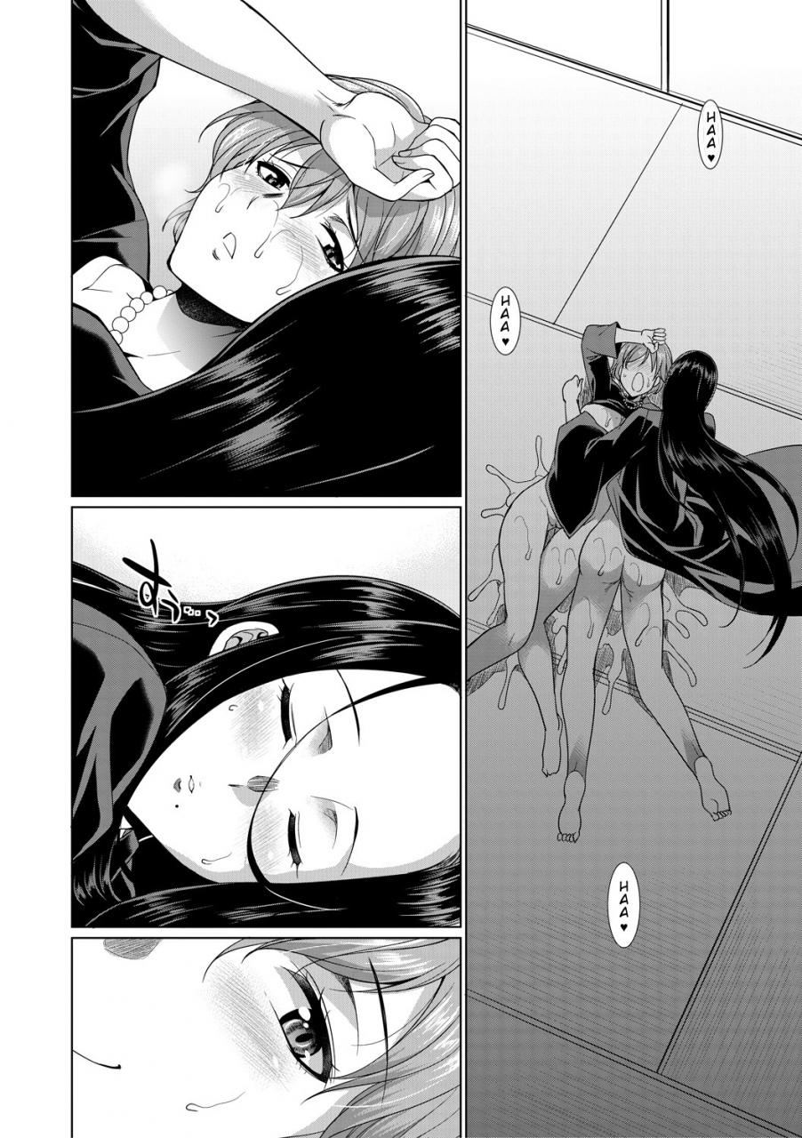 gekka-kaguya-shimai-no-kankei-the-relationship-of-the-sisters-in-law-bengoshi-futanari-namahaishin-english-komori-translations-digital