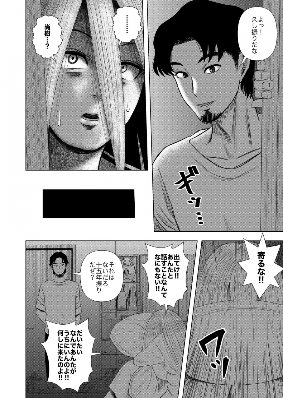 gin-eiji-hikikomori-no-komori-chan