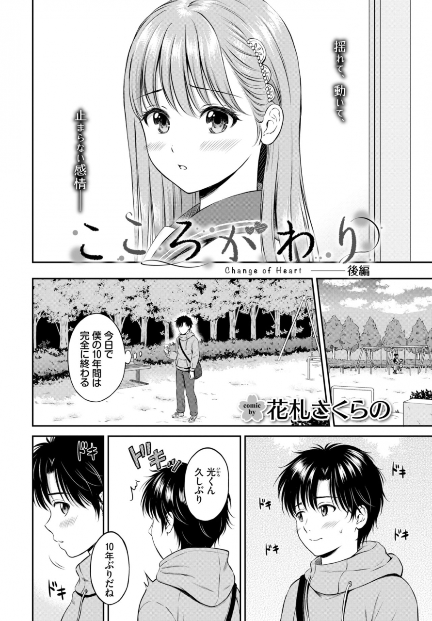 comic-bavel-2021-07-digital