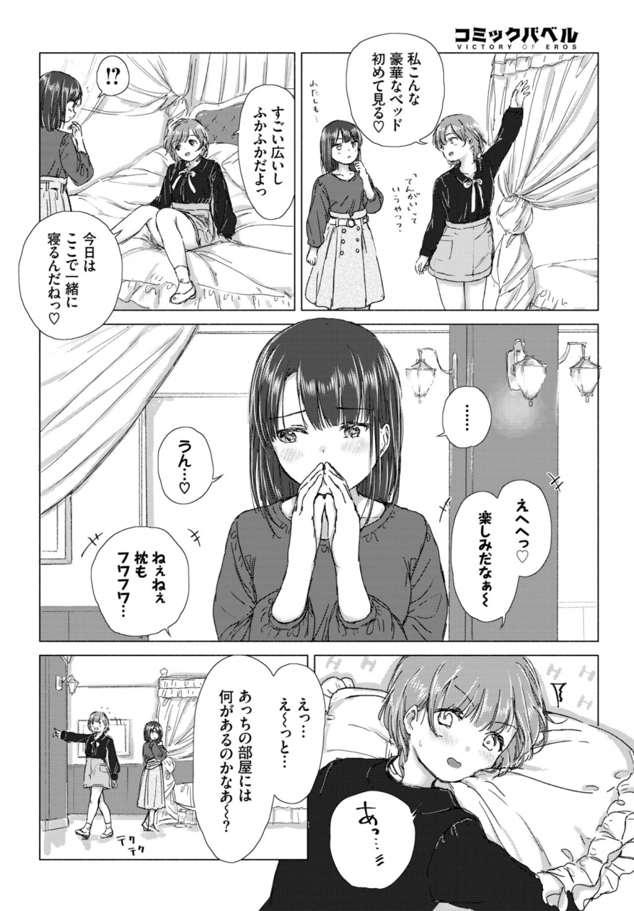 comic-bavel-2021-07-digital