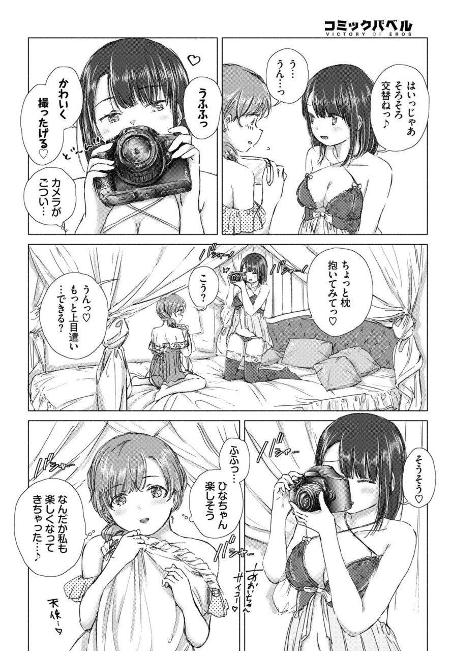 comic-bavel-2021-07-digital