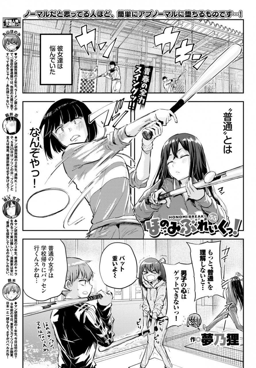 comic-bavel-2021-07-digital