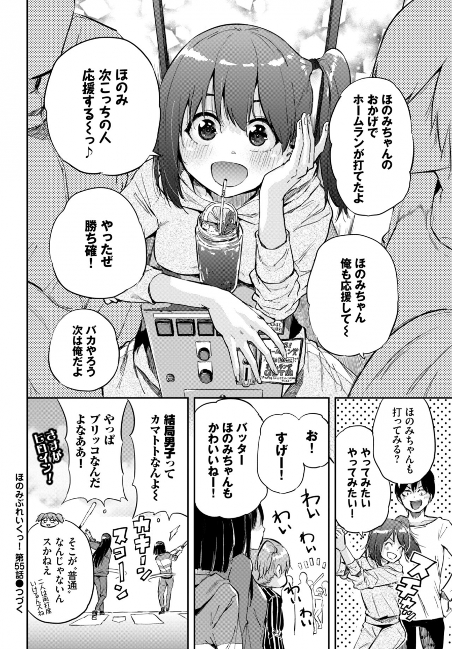 comic-bavel-2021-07-digital