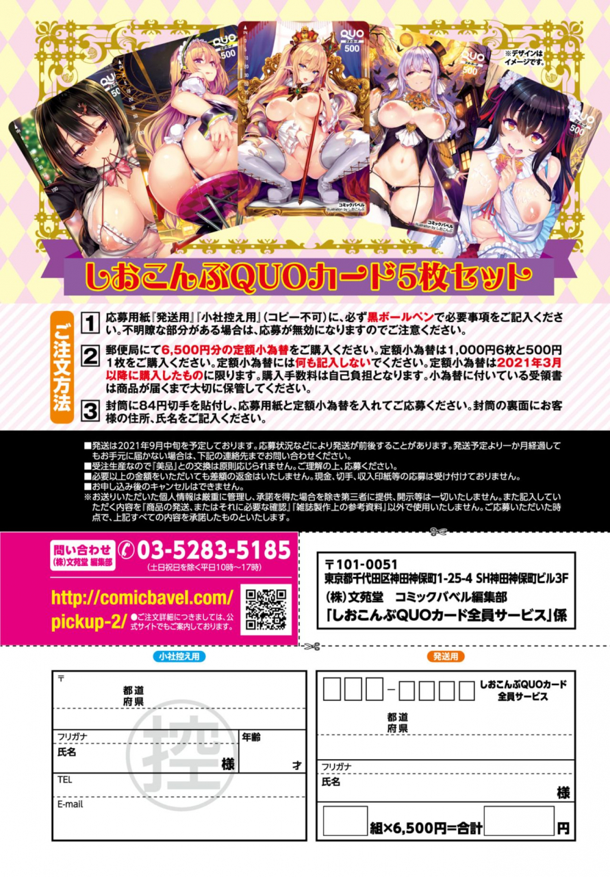 comic-bavel-2021-07-digital