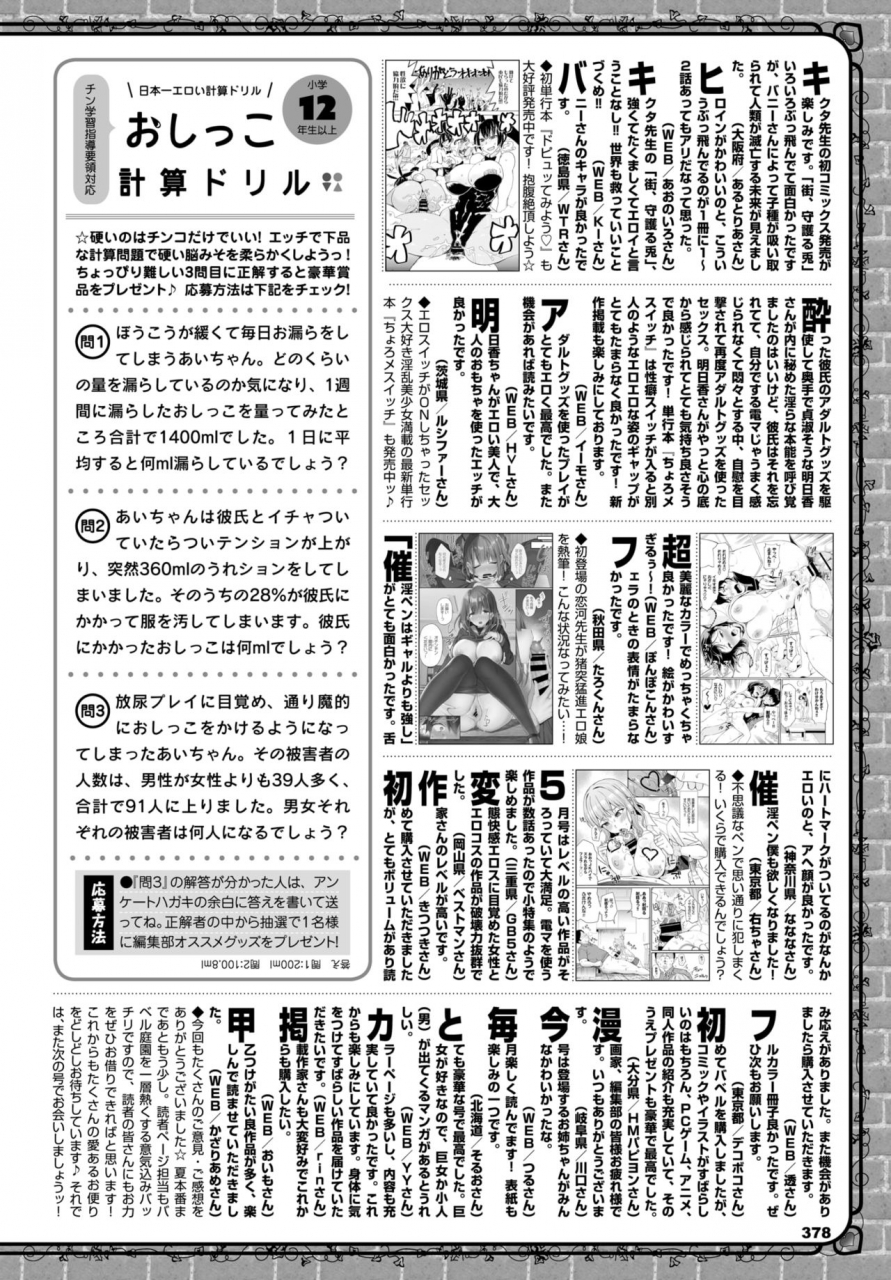 comic-bavel-2021-07-digital