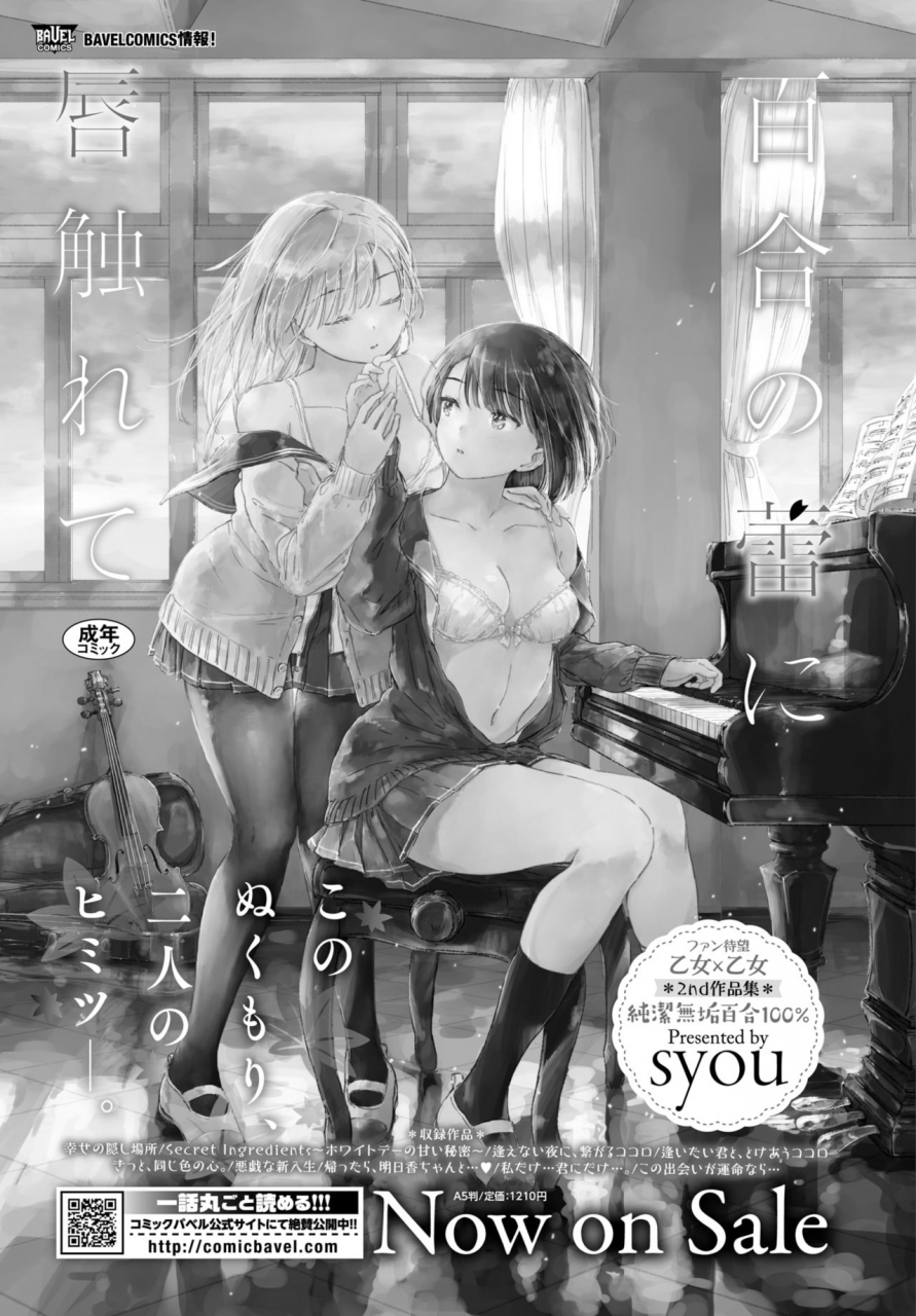 comic-bavel-2021-07-digital