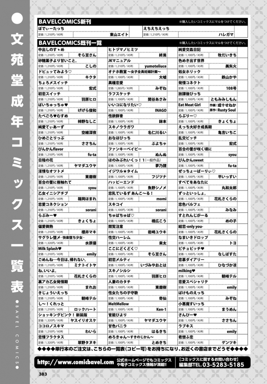 comic-bavel-2021-07-digital