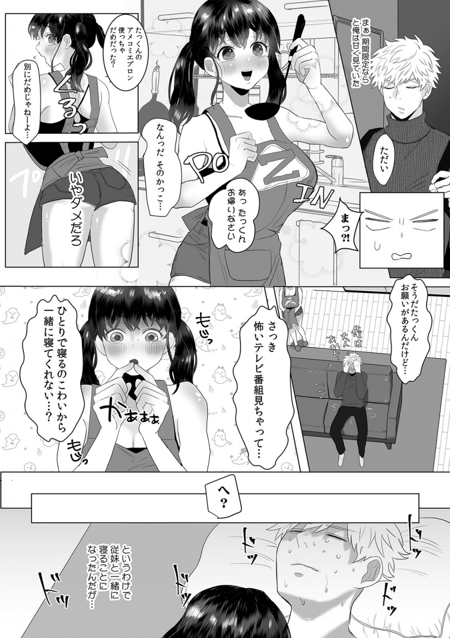 comic-climax-holic-vol38