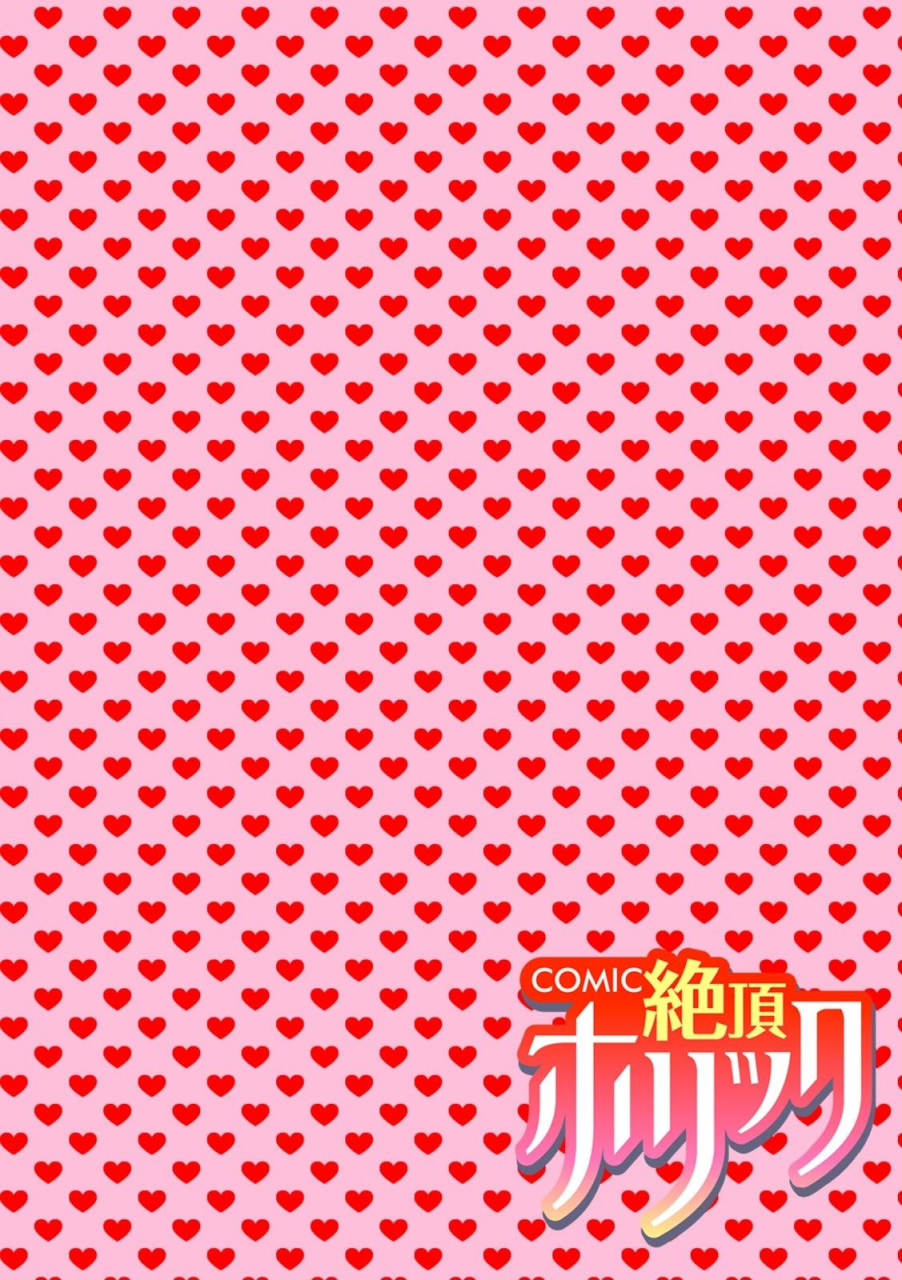 comic-climax-holic-vol38