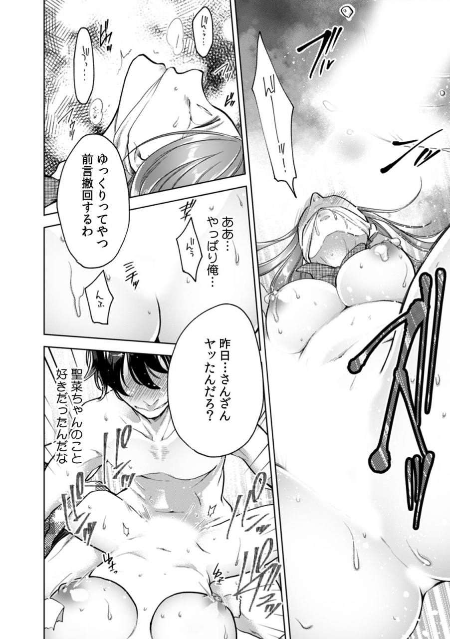 comic-climax-holic-vol38